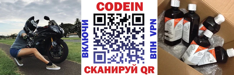 Кодеиновый сироп Lean Purple Drank  Купить где  Серпухов 