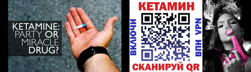 Купить  Серпухов  Кетамин VHQ 
